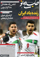 گزیده روزنامه های 9 بهمن 1400