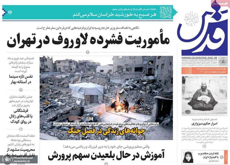 گزیده روزنامه های 8 اسفند 1403