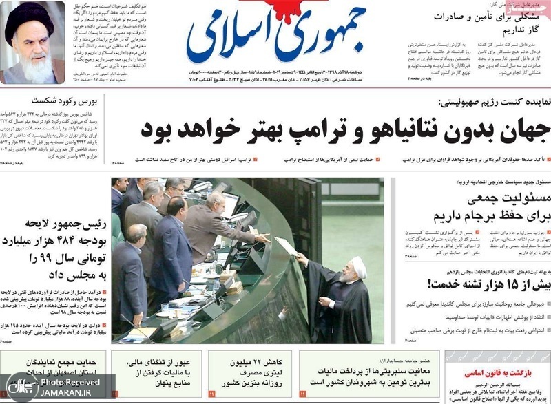 گزیده روزنامه های 18 آذر 1398