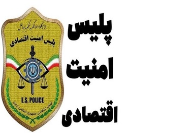 پلیس خبر داد: سوءاستفاده عجیب مسئولان یک شرکت حمل‌ونقل از سهمیه سوخت؛ ۸۱ درصد بارنامه‌ها جعلی بود!