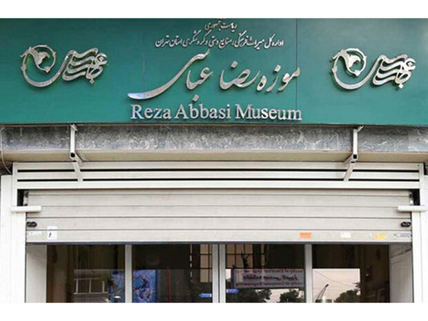 نمایشگاه نگارگری و تذهیب در موزه رضا عباسی گشایش یافت