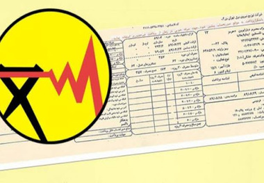 برق کم مصرف کنید، خودرو جایزه بگیرید! + جزییات