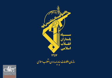 واکنش سازمان اطلاعات سپاه به تهدید ۴۸ ساعته ترامپ + عکس