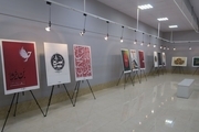 نمایشگاه ملی «هنر عاشورایی» در ارومیه برپا شد