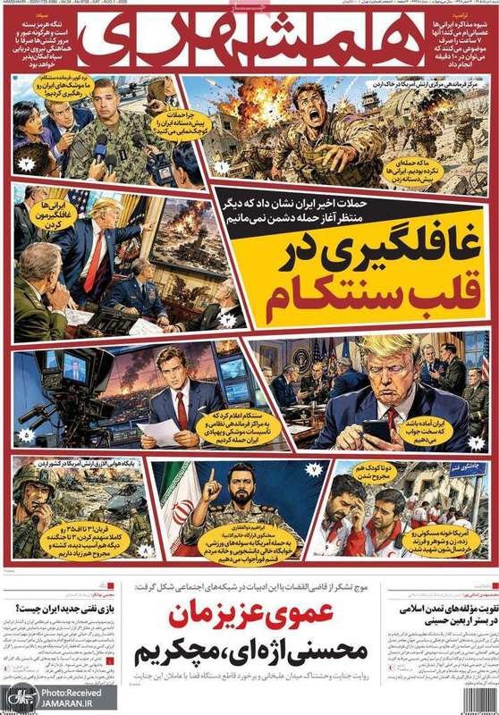 گزیده روزنامه های 10مرداد 1405