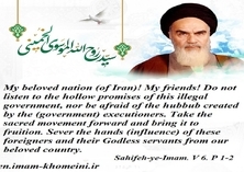 Quotes: Take the sacred movement forward and bring it to fruition.