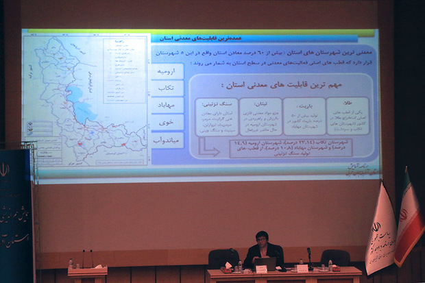 معدن ظرفیتی کم نظیر برای توسعه اقتصادی آذربایجان غربی است