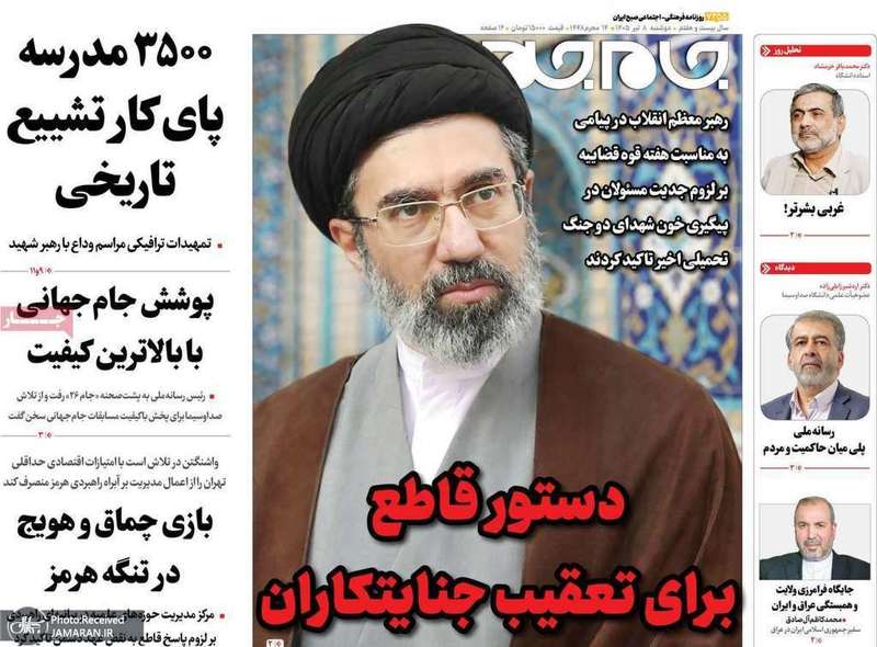 گزیده روزنامه های 8 تیر 1405