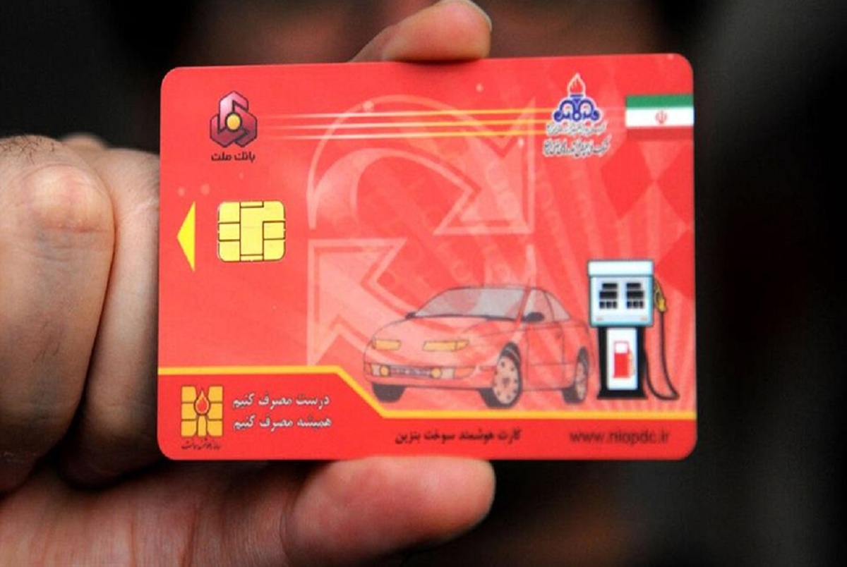 آخرین وضعیت کارت سوخت/ هیچ جایگاهی بدون کارت سوخت آزاد نیست/ کارت‌هایی که جمع‌آوری می‌شود هیچ تأثیری در سوخت‌گیری مردم ندارند