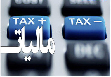  مالیات حقوق سال ۹۸ ابلاغ شد+ جدول
