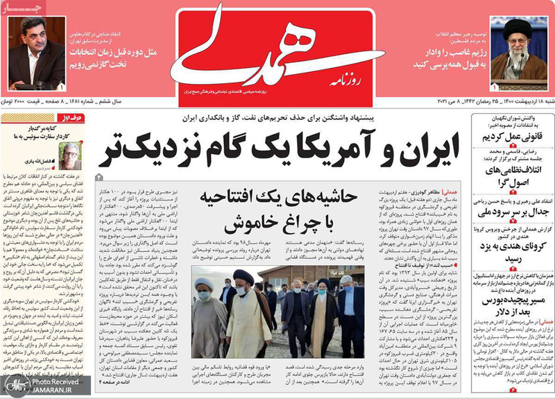 گزیده روزنامه های 18 اردیبهشت 1400