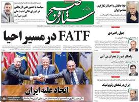 گزیده روزنامه های 19 مرداد 1404