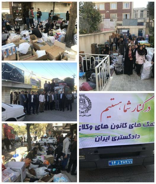 همبستگی کانون وکلای دادگستری ایران با زلزله زدگان ارسال 110 تن کالا