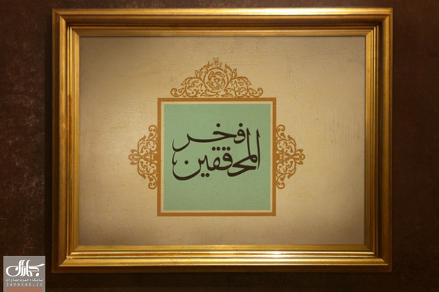 از زندگی محمدبن حسن حلی(فخر المحققین) چه می دانید؟/ علامه ای که در نوجوانی اولین کتابش را نوشت