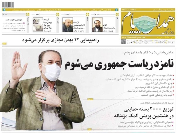 حاجی ‌بابایی برای انتخابات 1400 اعلام آمادگی کرد