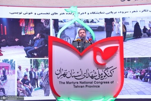 کنگره ملی سرداران و 12 هزار شهید استان تهران در حرم مطهر امام خمینی-1