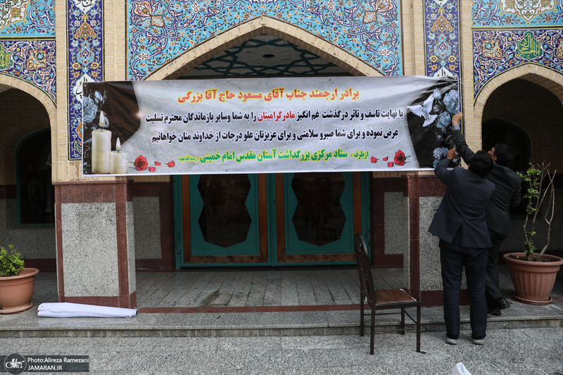 مراسم ختم مادر معاون اجرایی ستاد مرکزی بزرگداشت امام خمینی (ره)