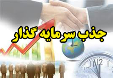 حمایت دادگستری از سرمایه‌گذاران بخش خصوصی در اهر