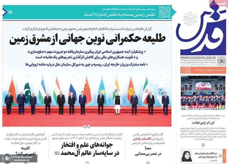 گزیده روزنامه های 11 شهریور 1404