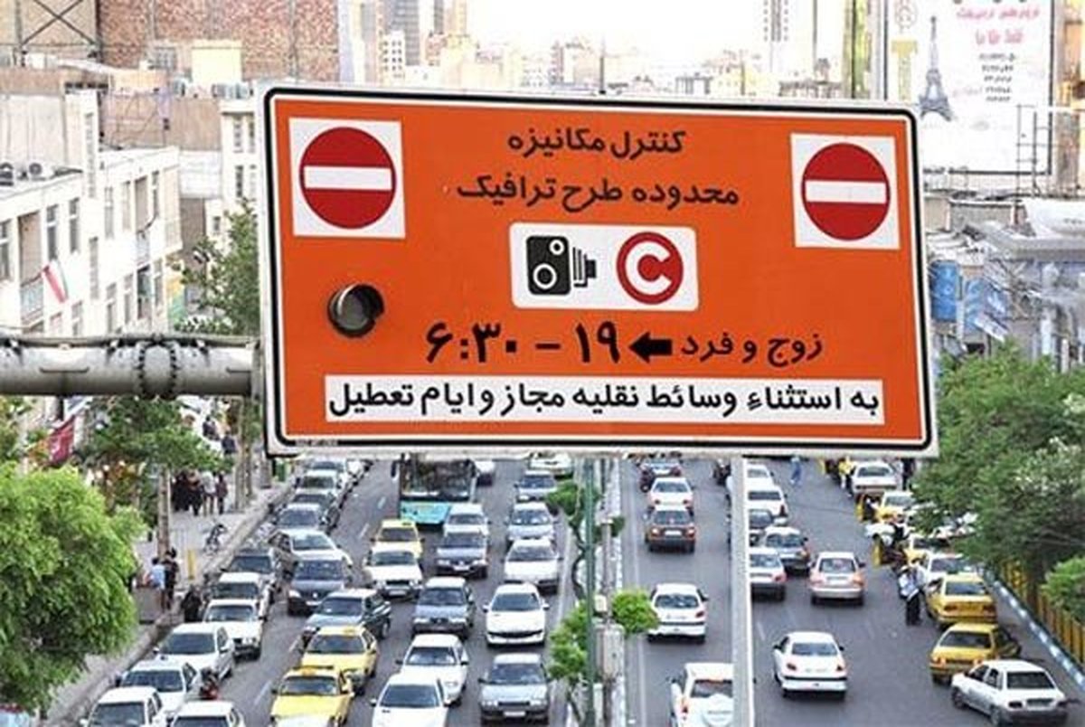  ساعات اجرای طرح ترافیک تهران تغییر کرد
