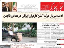 گزیده روزنامه های 20 فروردین 1404