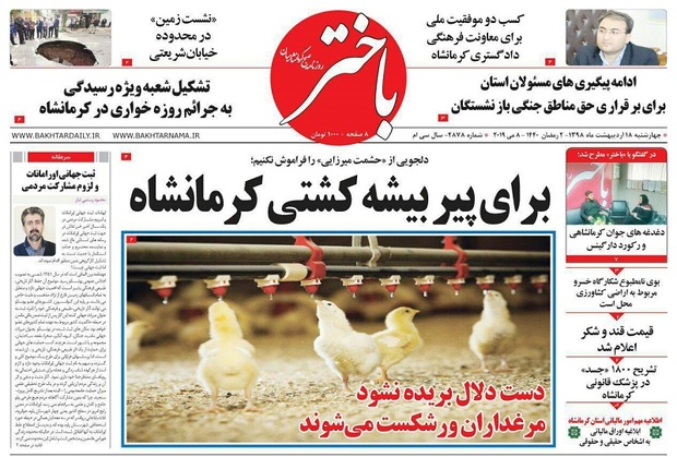 ثبت جهانی اورامانات و لزوم مشارکت مردمی