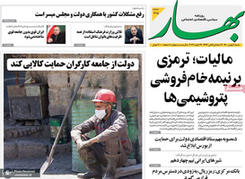 گزیده روزنامه های 9 بهمن 1400