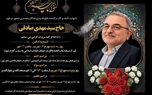 سید مهدی صادقی درگذشت/ حسن روحانی درگذشت استاندار پیشین قم را تسلیت گفت