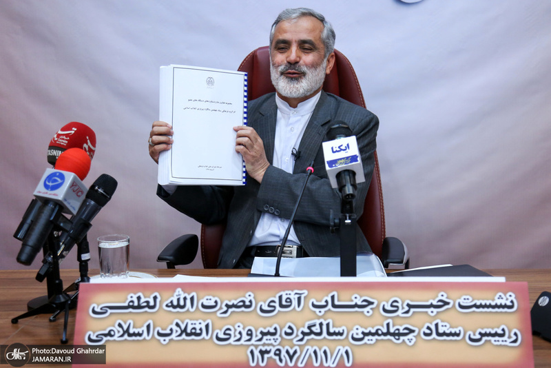 نشست خبری رئیس ستاد چهلمین سالگرد پیروزی انقلاب اسلامی