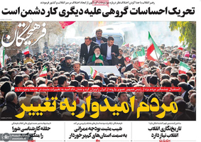 گزیده روزنامه های 24 دی 1401