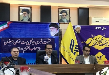 267 فروشگاه و شرکت  با پست اصفهان قرارداد دارند