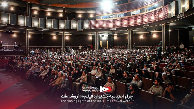 معرفی برگزیدگان جشنواره فیلم 100