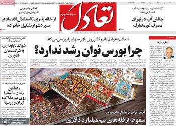 گزیده روزنامه های 4 اسفند 1404