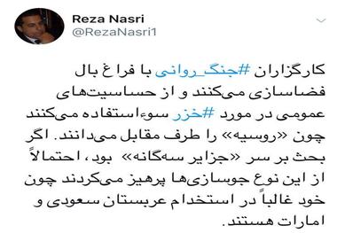 کارگزاران جنگ روانی از حساسیت‌های عمومی در مورد خزر سوءاستفاده می‌کنند