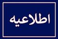 استاندار: حمله هوایی مجدد آمریکا به نقطه‌ای در شهرستان کیار
