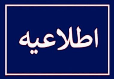 استاندار: حمله هوایی مجدد آمریکا به نقطه‌ای در شهرستان کیار
