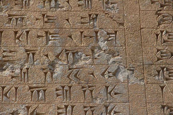 کتیبه مهم داریوش بزرگ در معرض فرسایش و آسیب جدی + عکس