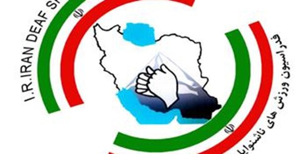 برگزاری جلسه برنامه ریزی استراتژیک فدراسیون ناشنوایان
