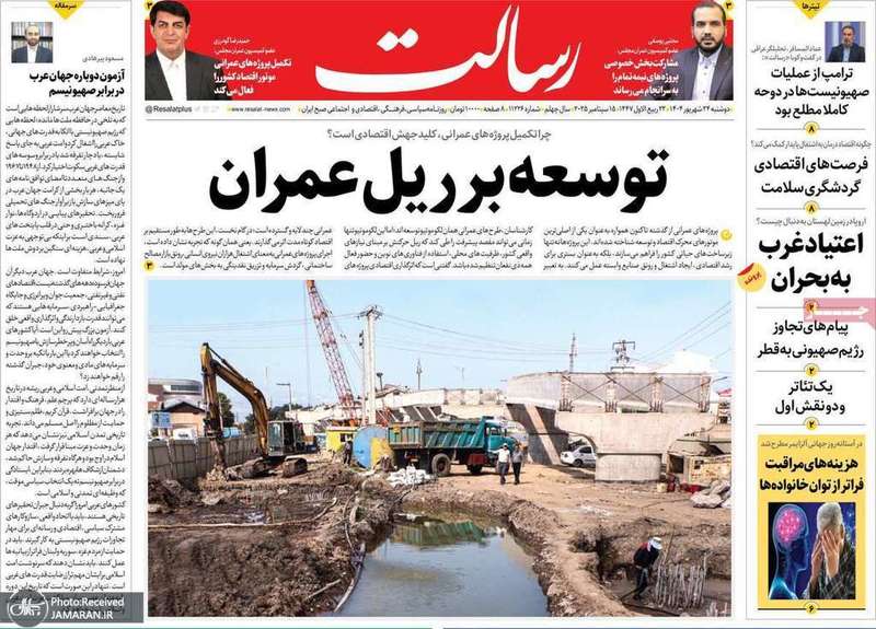 گزیده روزنامه های 24 شهریور 1404