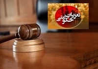 محکومیت 538 میلیونی 4 عامل قاچاق لوازم آرایشی و بهداشتی در گیلان