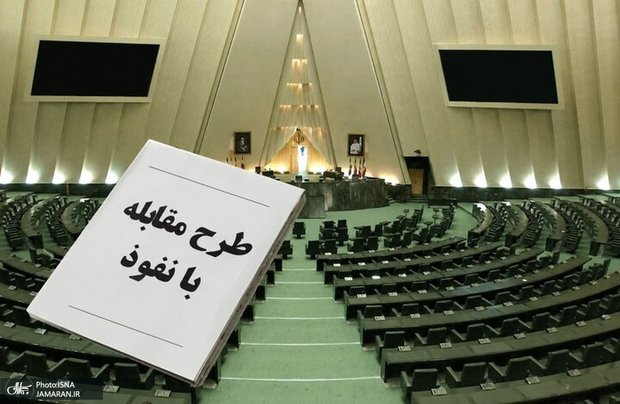 دولت مخالفت خود با طرح «مقابله با نفود» را تصویب کرد