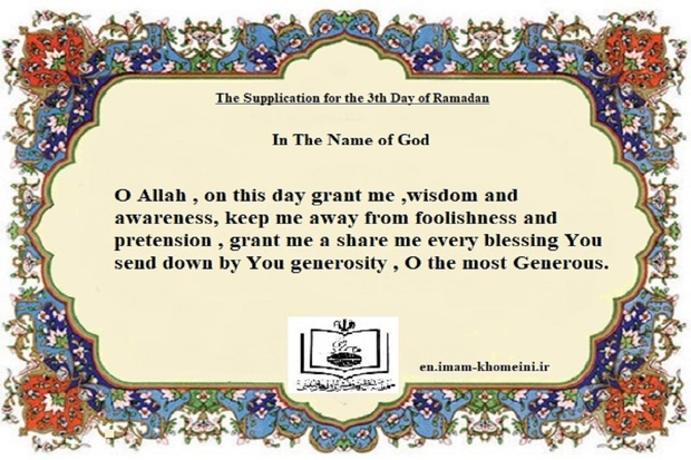  Imam had great devotion towards reciting supplications during Ramadan