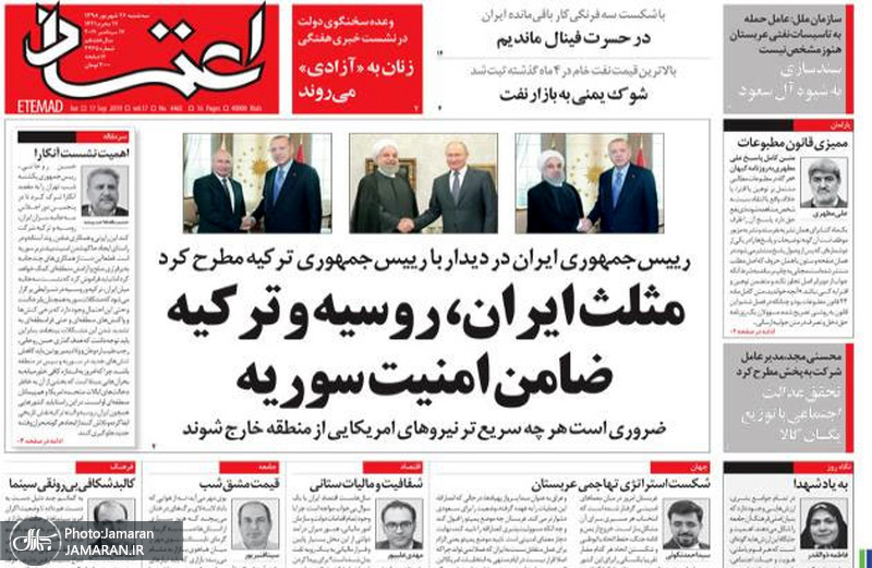گزیده روزنامه های 26 شهریور 1398