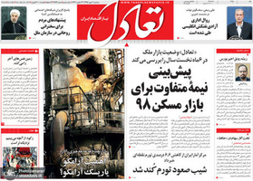 گزیده روزنامه های 2 مهر 1398