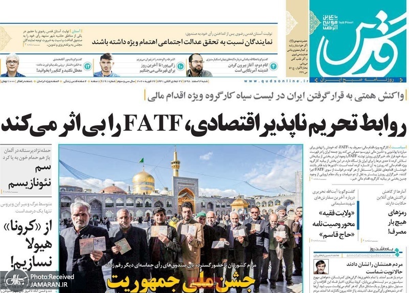 گزیده روزنامه های 3 اسفند 1398