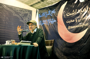 احیای شب بیست و سوم ماه رمضان در بنیاد خیریه زینب کبری (س)