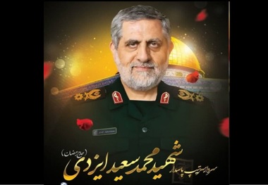 شهادت سرلشکر محمدسعید ایزدی (حاج رمضان) در حملات رژیم صهیونیستی