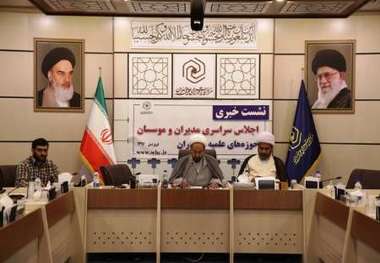 برگزاری اجلاس مدیران حوزه های علمیه خواهران تحصیل 63 هزار بانوی طلبه در کشور