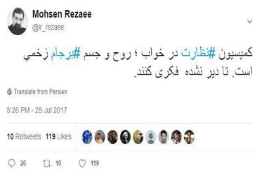 انتقاد محسن رضایی از کمیسیون نظارت بر برجام