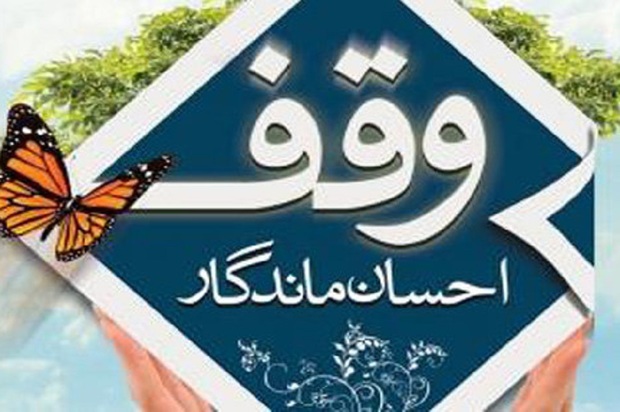 بانوی بجنوردی منزل مسکونی خود را وقف ایتام کرد